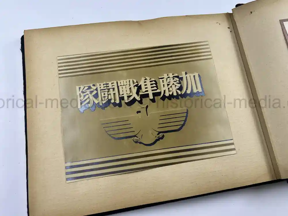 ULTRA RARE JAPANESE WWII COMMEMORATIVE PHOTO ALBUM FOR MOVIE 