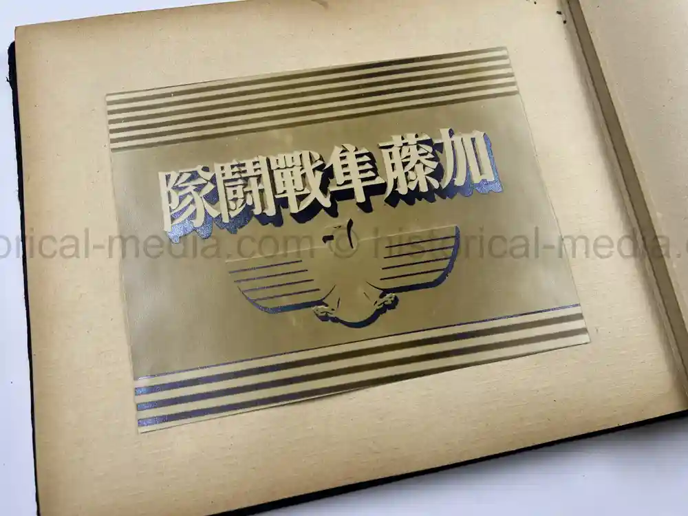 ULTRA RARE JAPANESE WWII COMMEMORATIVE PHOTO ALBUM FOR MOVIE 