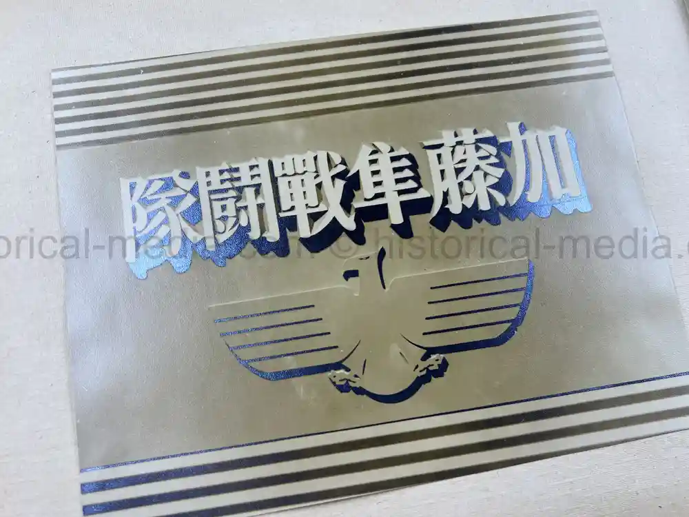 ULTRA RARE JAPANESE WWII COMMEMORATIVE PHOTO ALBUM FOR MOVIE 