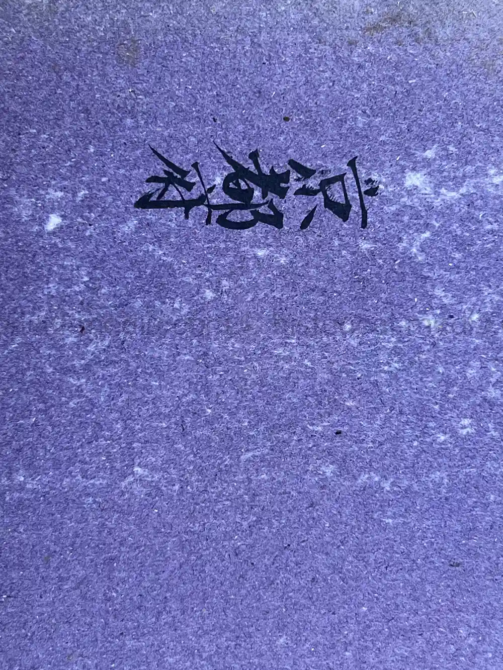 1930s JAPANESE MILITARY BOYS SCHOOL & ARMY PHOTO ALBUM